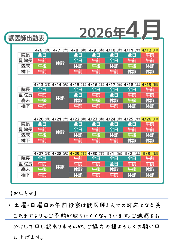 出勤表１